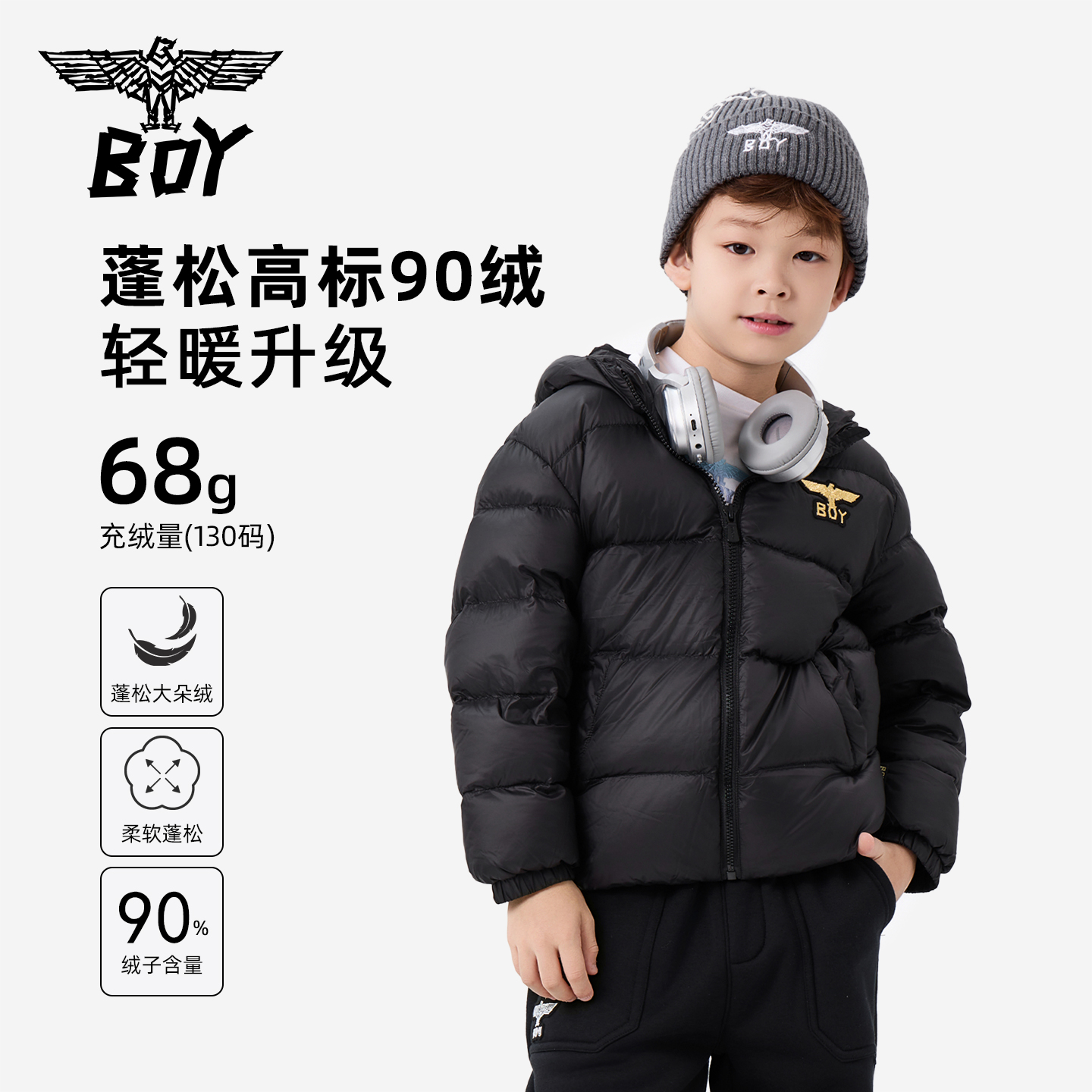 【金鹰祥羽】BOY JUNIOR潮牌25秋新款时尚潮流休闲薄款羽绒服男女童