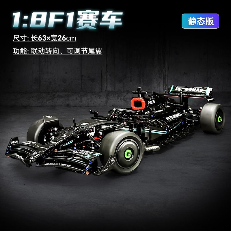 AMG梅赛德斯奔驰F1积木赛车遥控机械组方程式F1男孩玩具巨型拼装