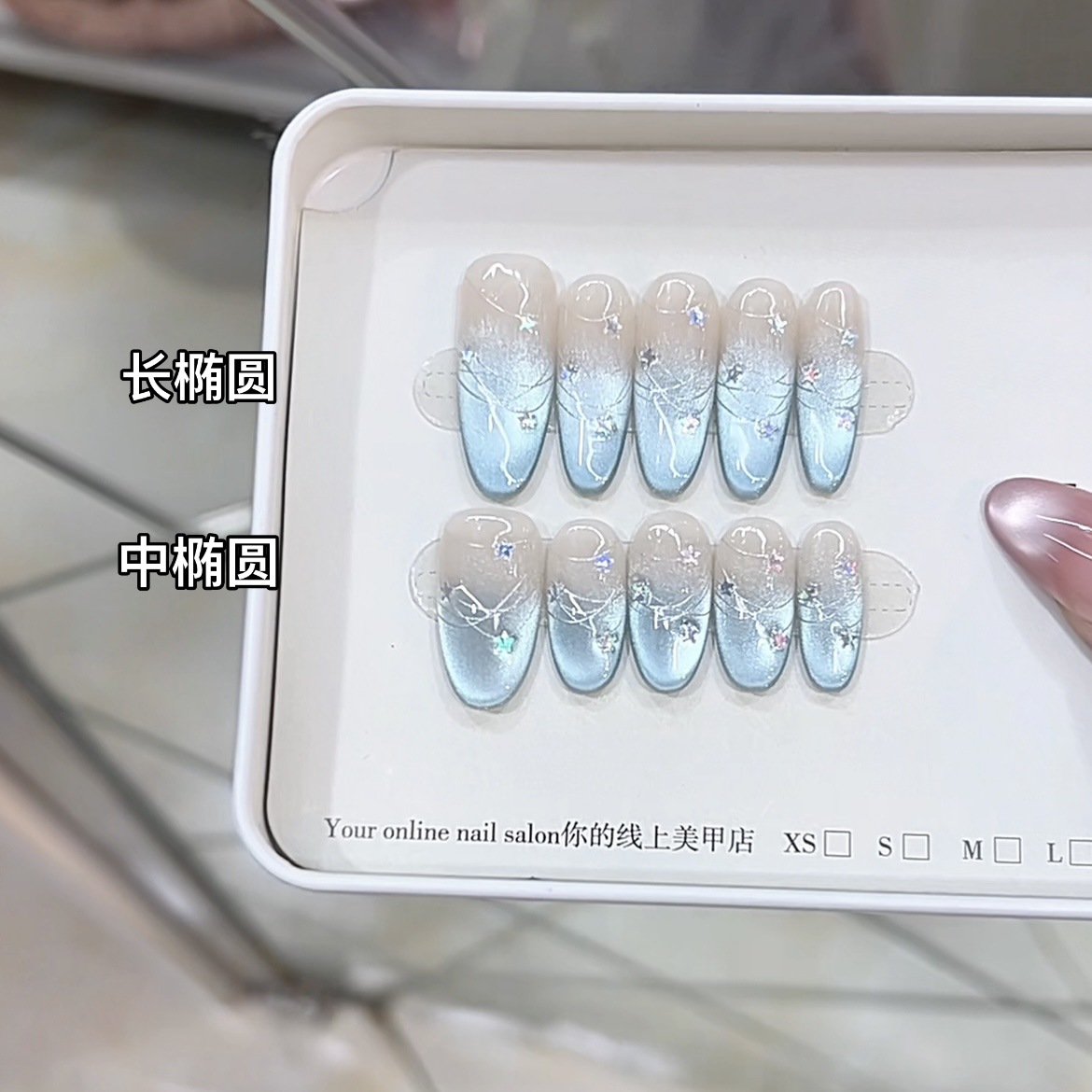 3000 NAIL “星光闪耀”设计师高定原创纯手工高级感猫眼显白穿戴甲