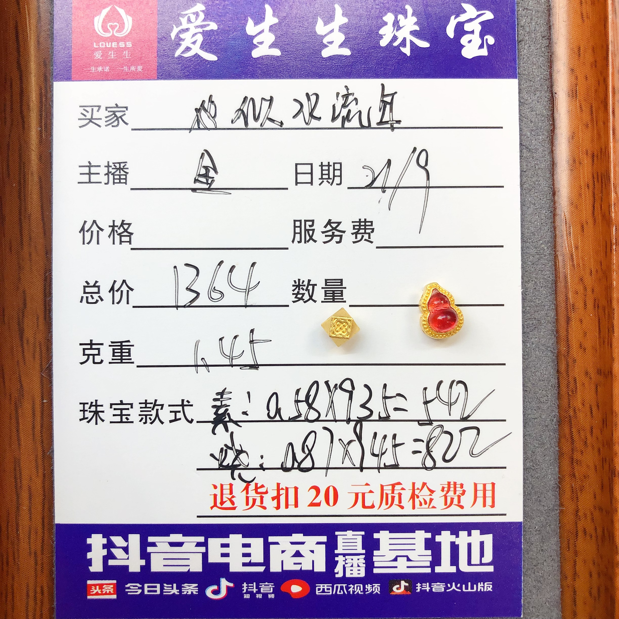 足金999葫芦吊坠古法烧蓝！金