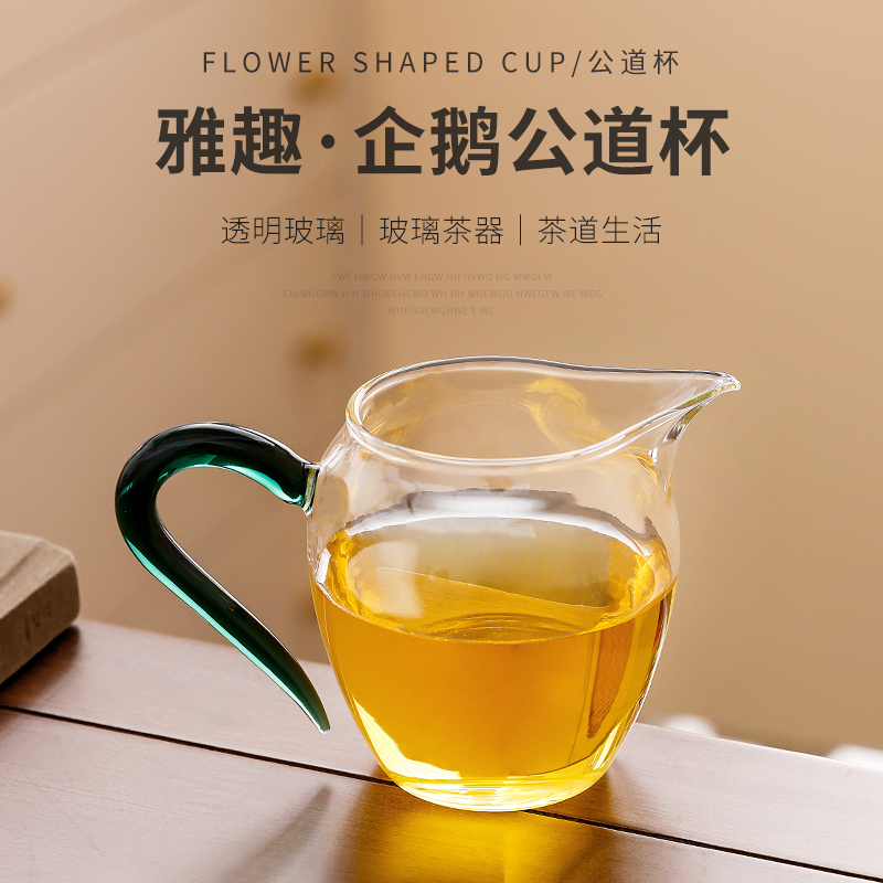 耐热高硼硅玻璃公道杯茶海彩把企鹅手工加厚日式茶具分茶器
