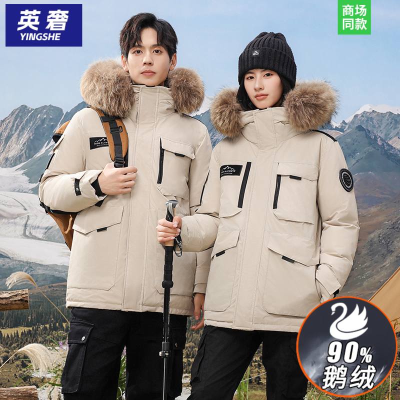 极寒外套冬装男士超厚保暖冬季女款羽绒服工装大毛领鹅绒服情侣款
