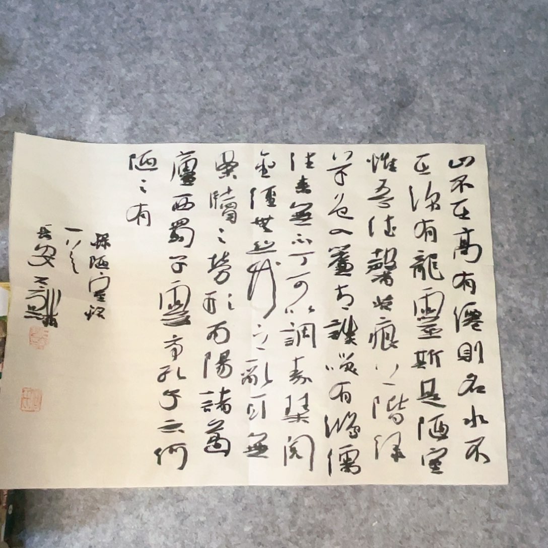 书法《陋室铭》一副作品一副作品