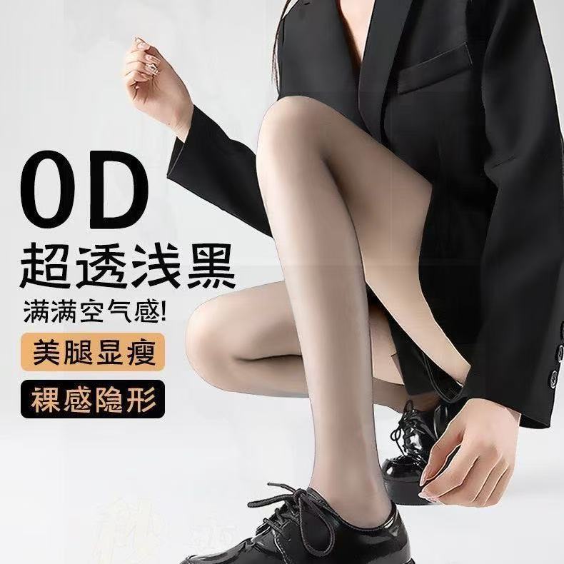 【T档】0d高透隐形自然夏季超薄无痕任意剪丝袜连裤袜防勾丝网红