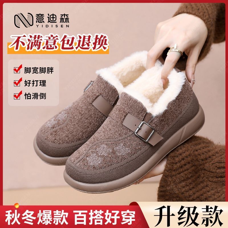 女棉鞋加绒加厚保暖冬季软底防滑中老年舒适安全轻便一脚蹬妈妈鞋