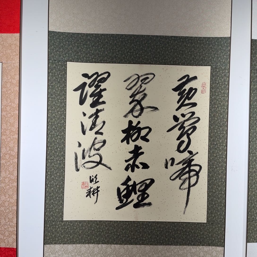 书法书法LXG书法作品