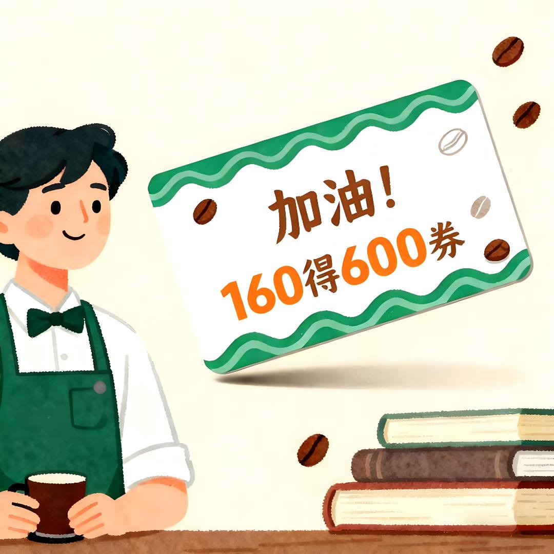 120得600读书卡券