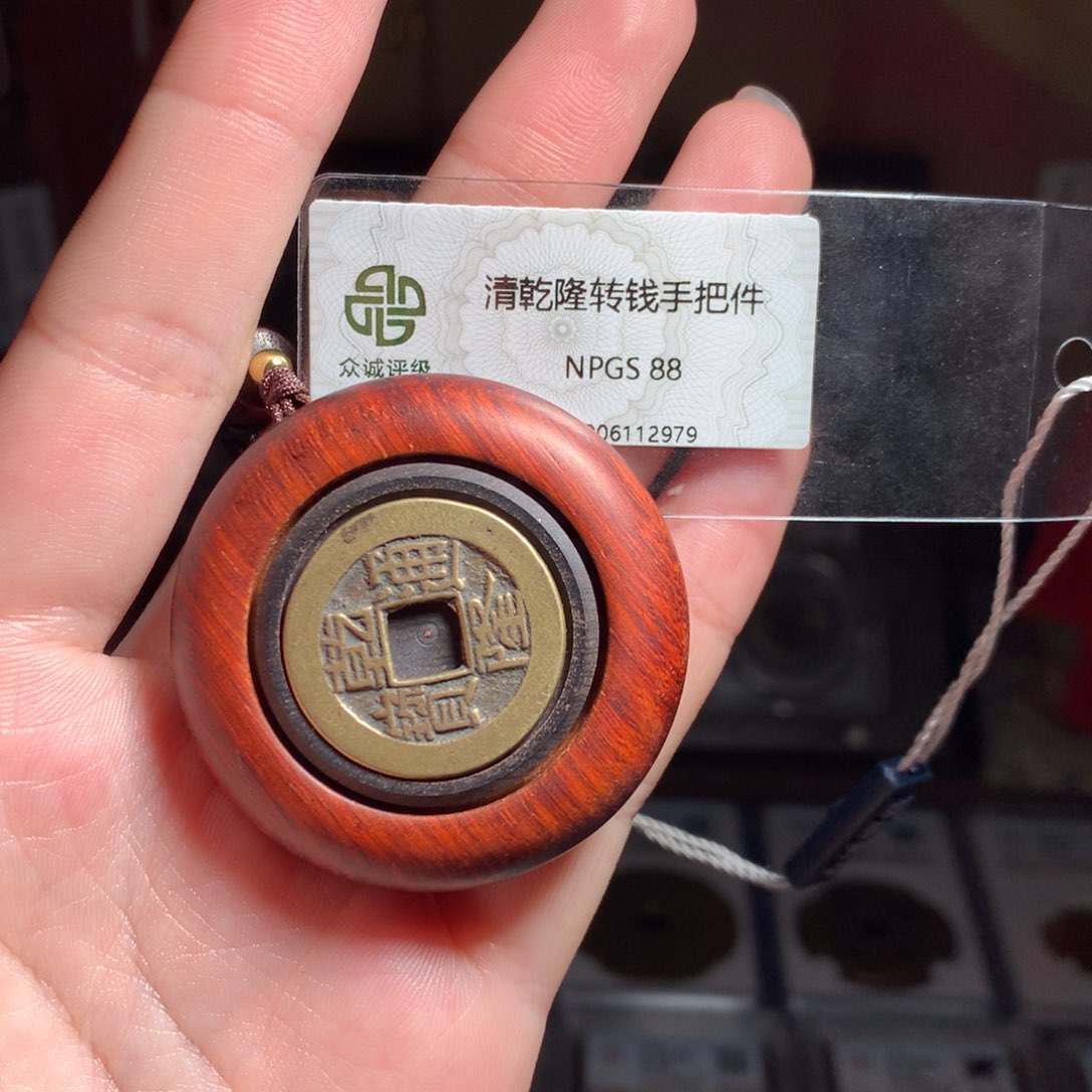 铜88分乾隆通宝转钱手把件2979