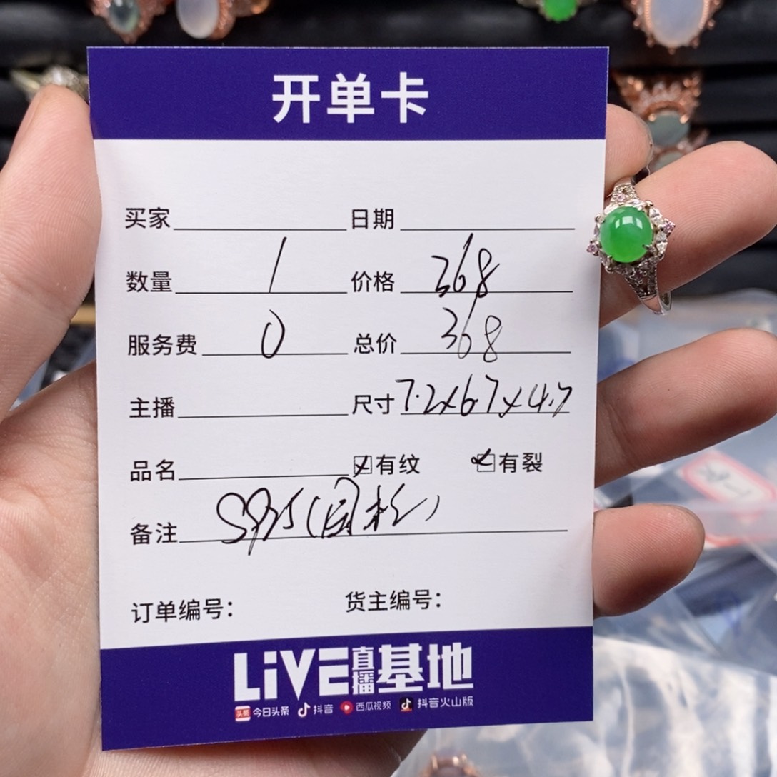 翡翠戒指银S925镶嵌山*天然缅甸翡翠a货