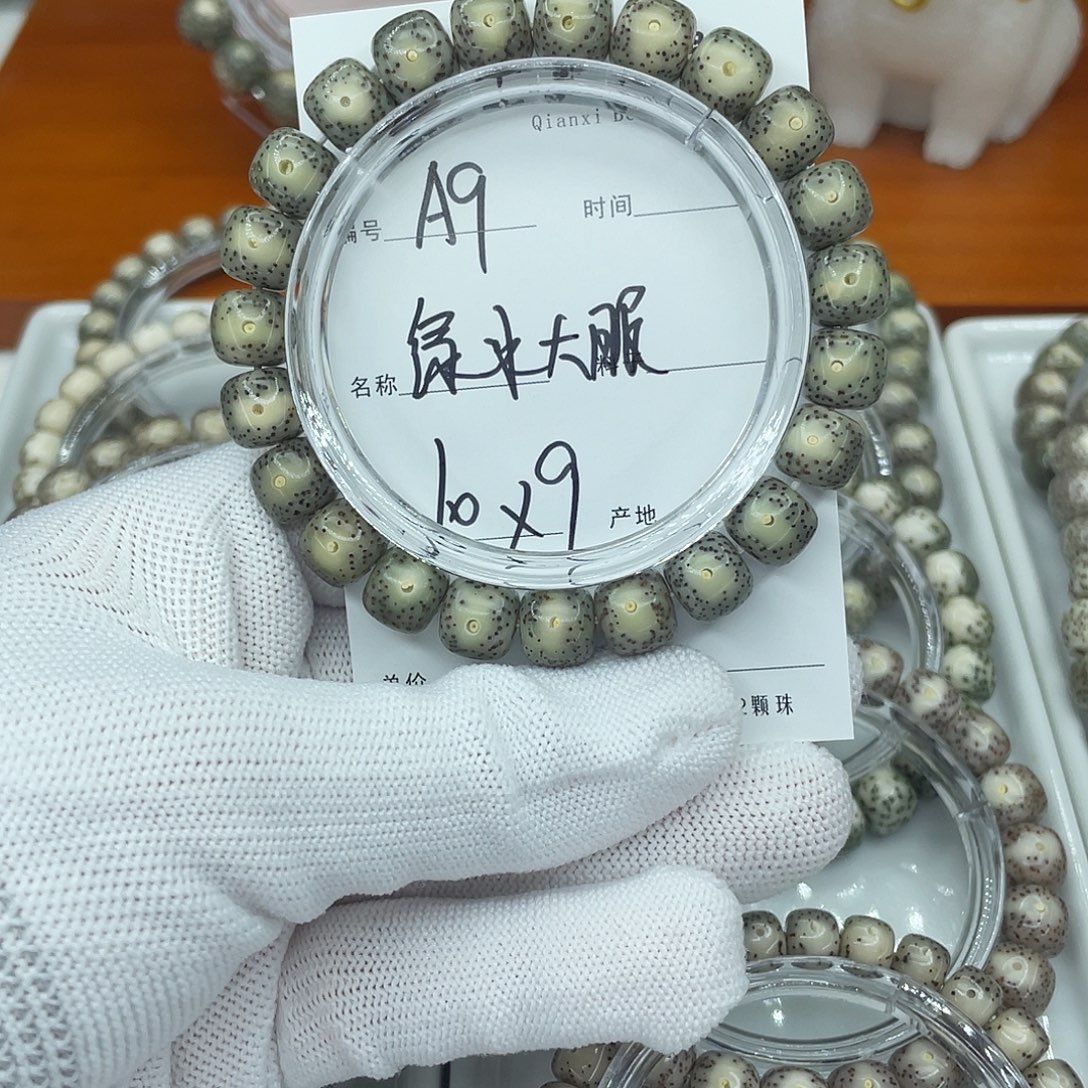 星月菩提吊坠A9绿冰大眼