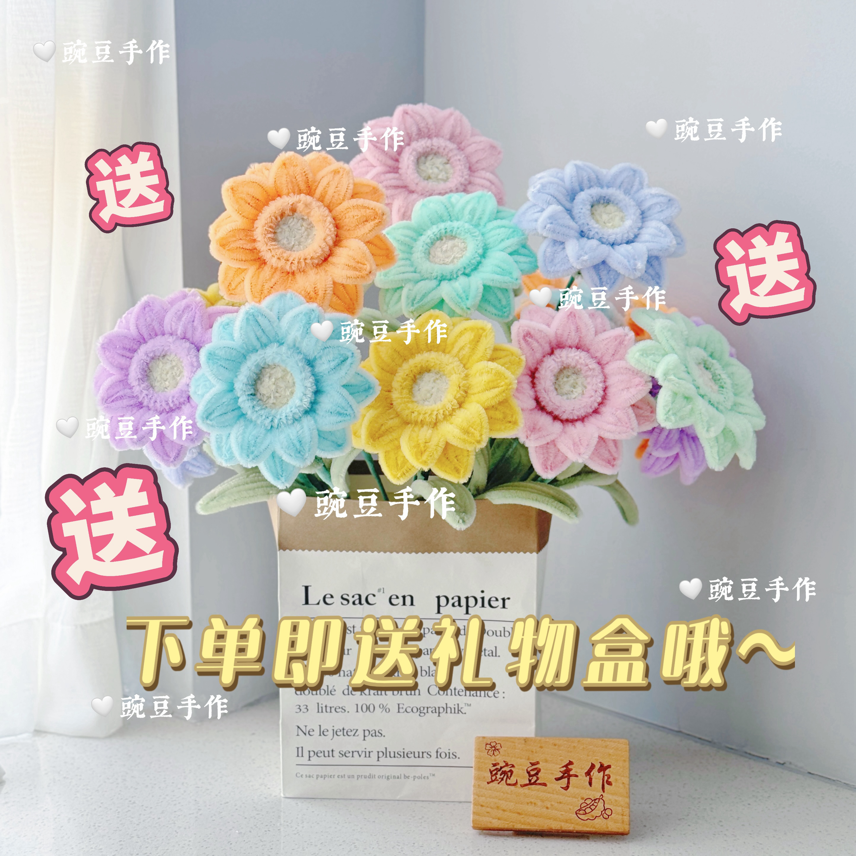 【豌豆手作送抱抱袋】特调色一举夺魁向日葵时尚百搭DIY