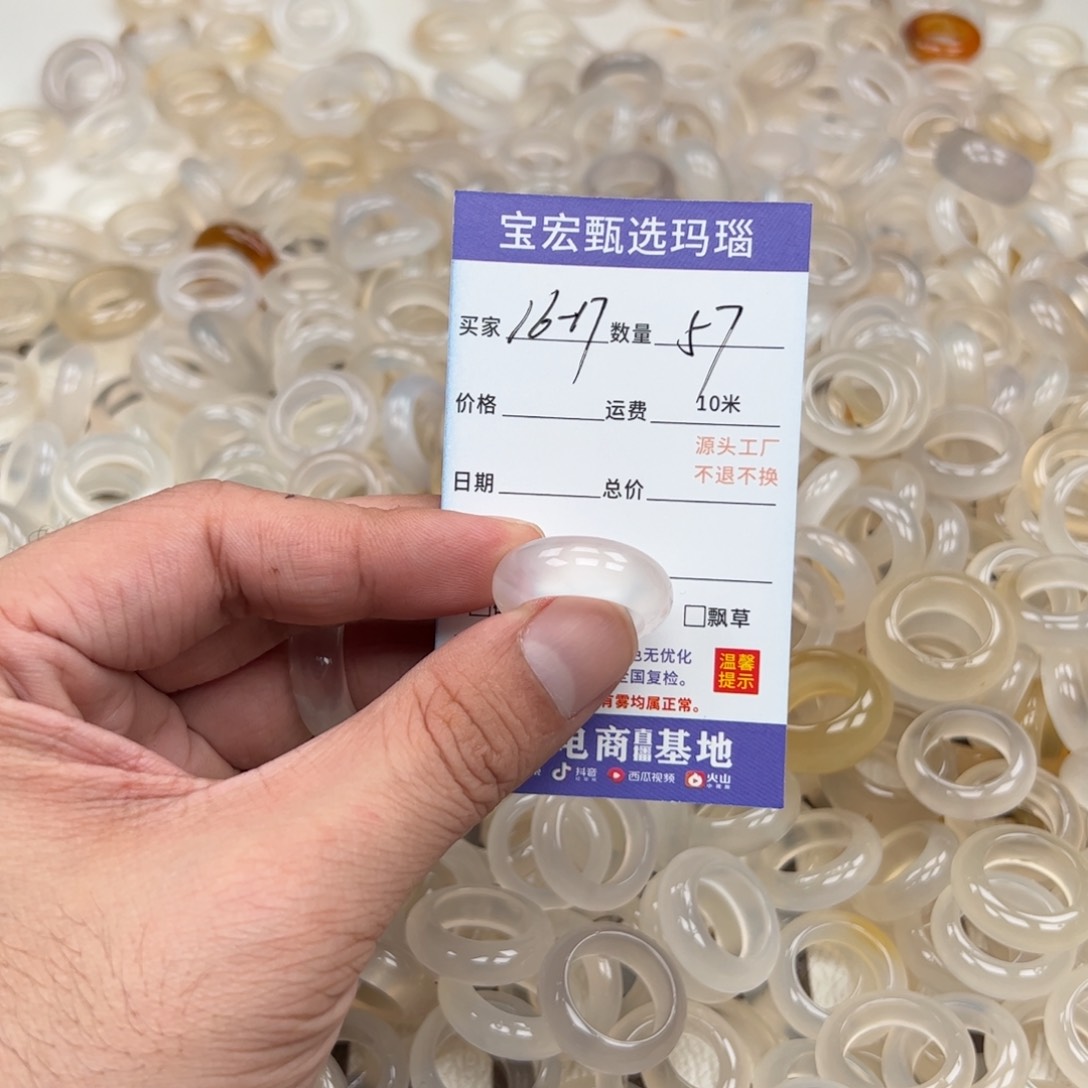 玛瑙/玉髓戒指未镶嵌