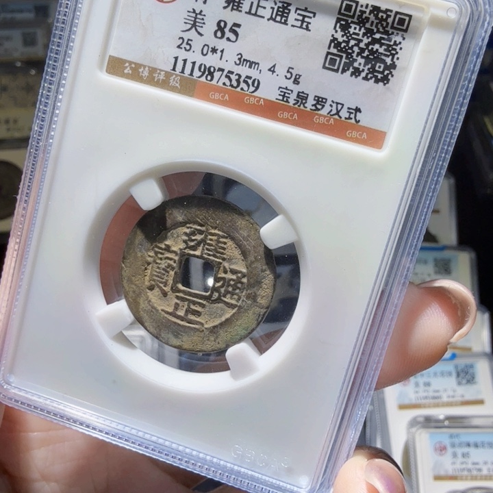 铜As历朝历代5359