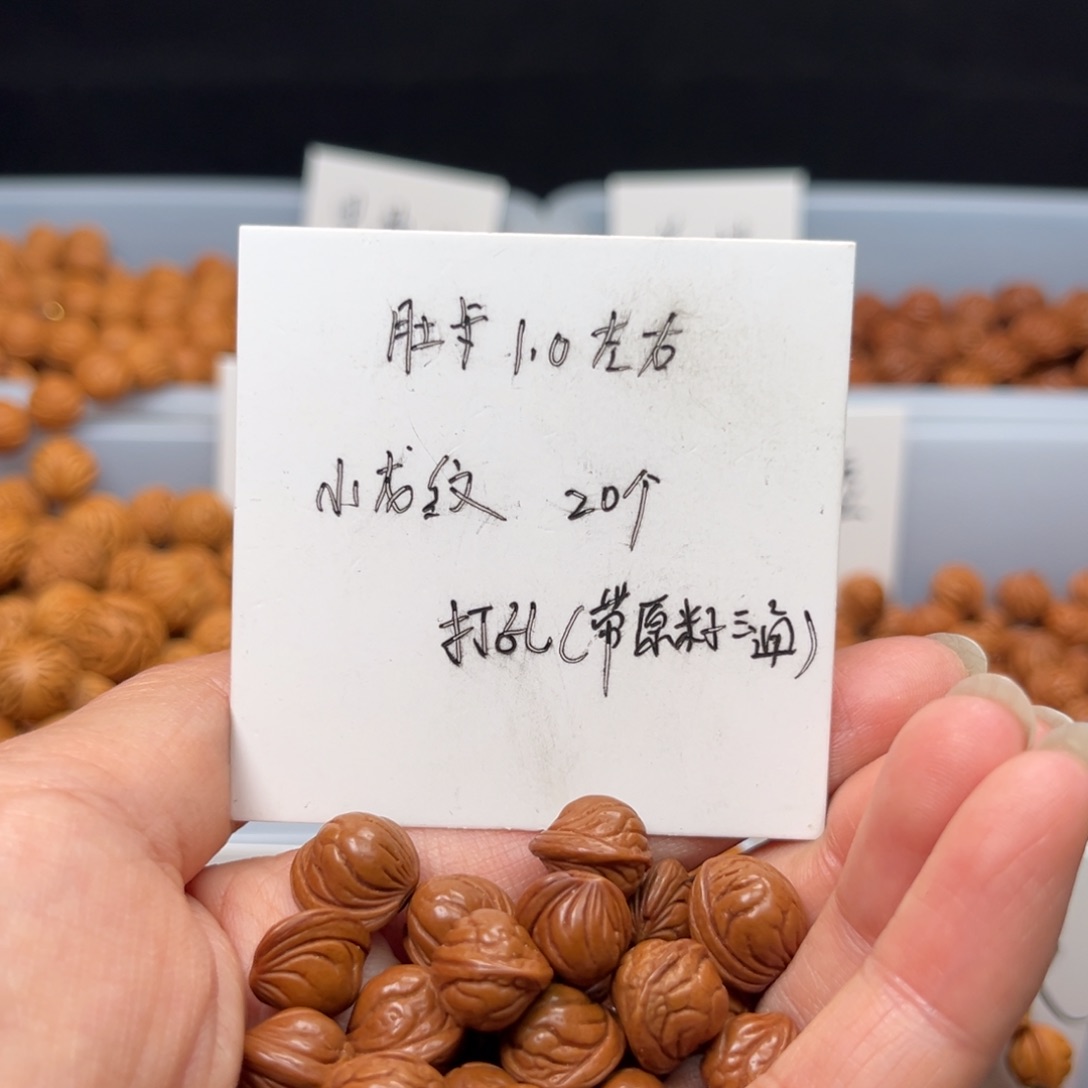 文玩核桃手串桃核