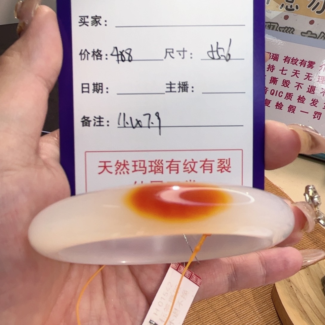 玛瑙/玉髓手镯未镶嵌