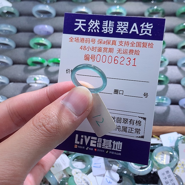翡翠戒指未镶嵌翡翠