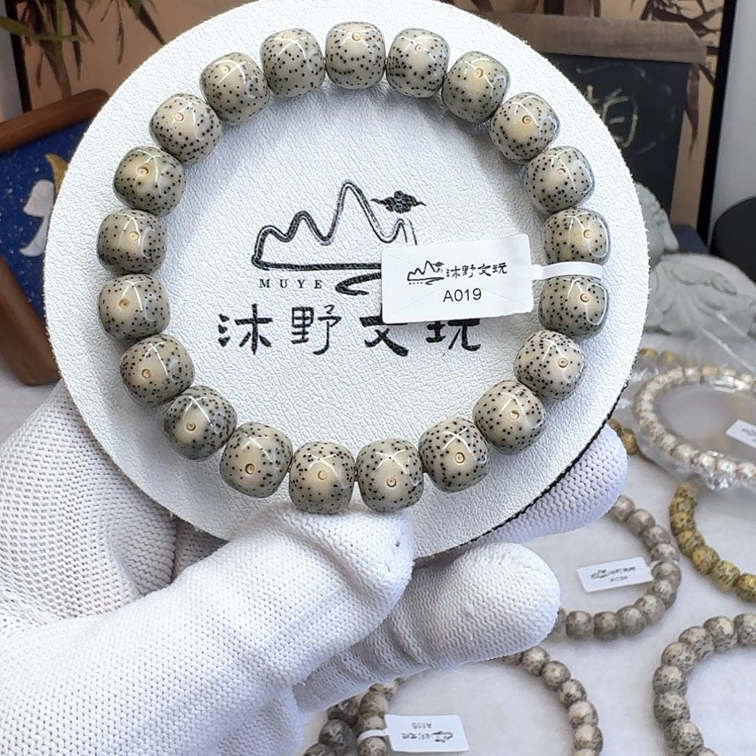 星月菩提吊坠11X10青瓷白针尖星A019