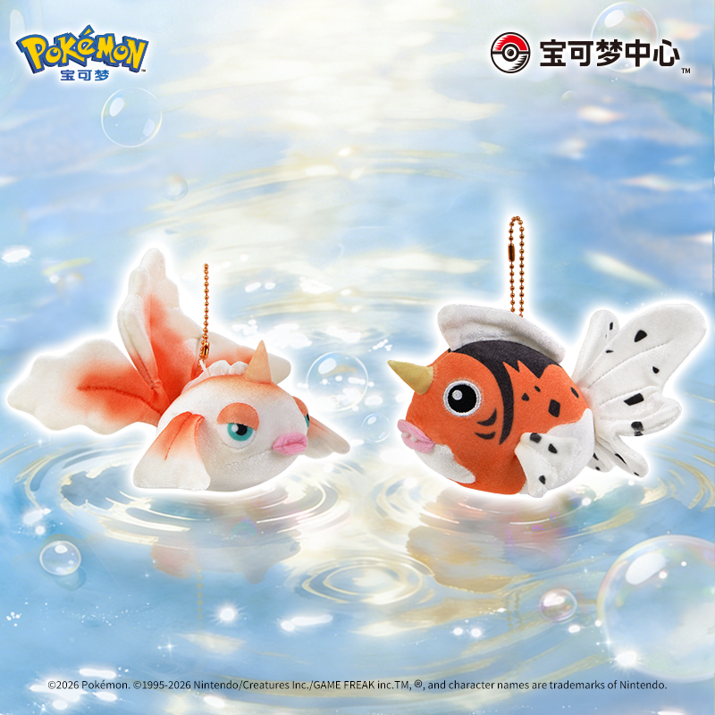 宝可梦波光粼粼系列毛绒挂件角金鱼金鱼王 玩偶公仔礼物Pokémon