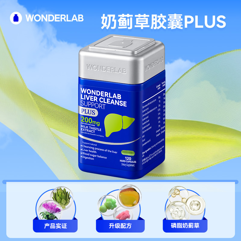 WonderLab奶蓟草PLUS姜黄胆碱复合软胶囊高含量配方日常草本营养商品图
