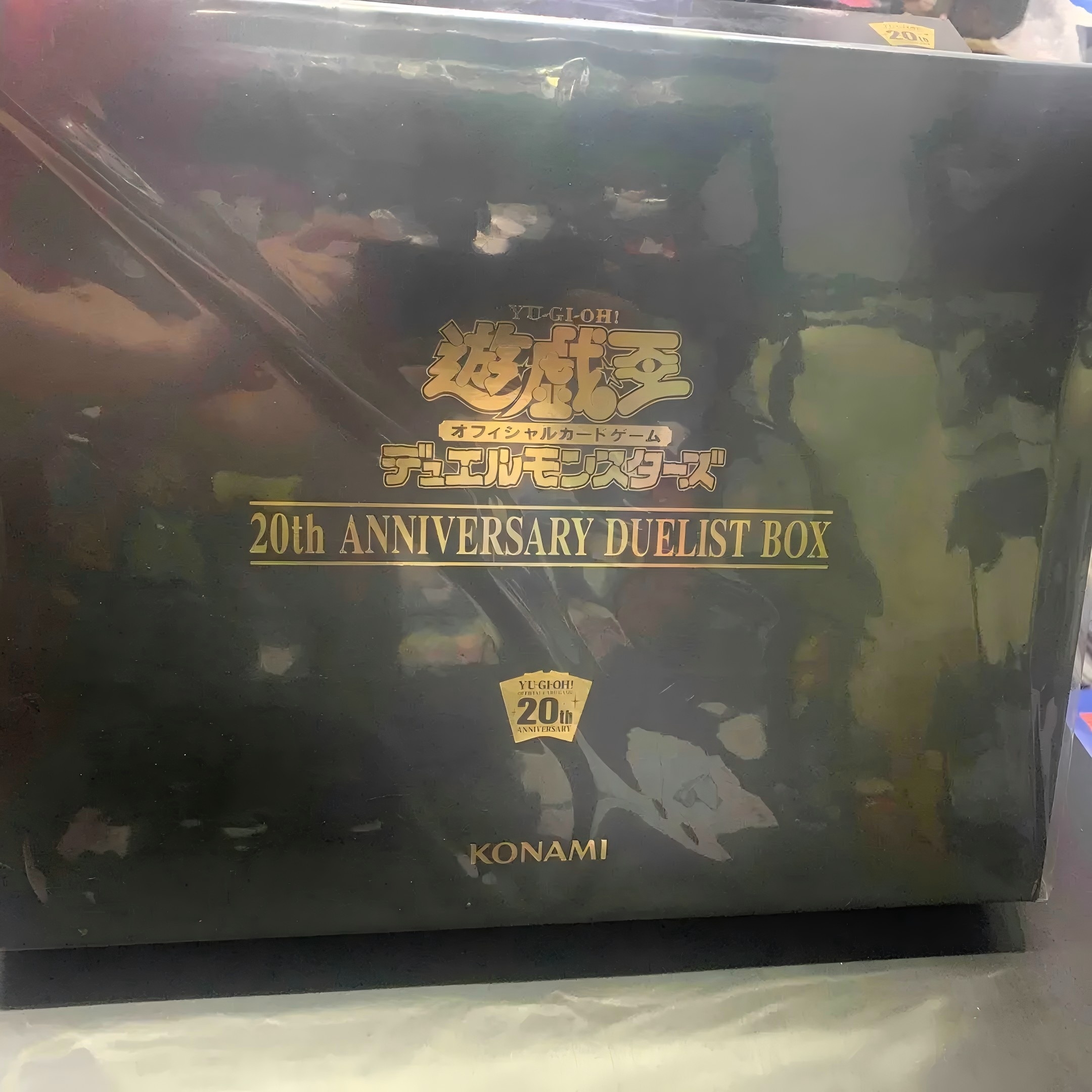 【20周年礼盒】游戏王20周年纪念礼盒