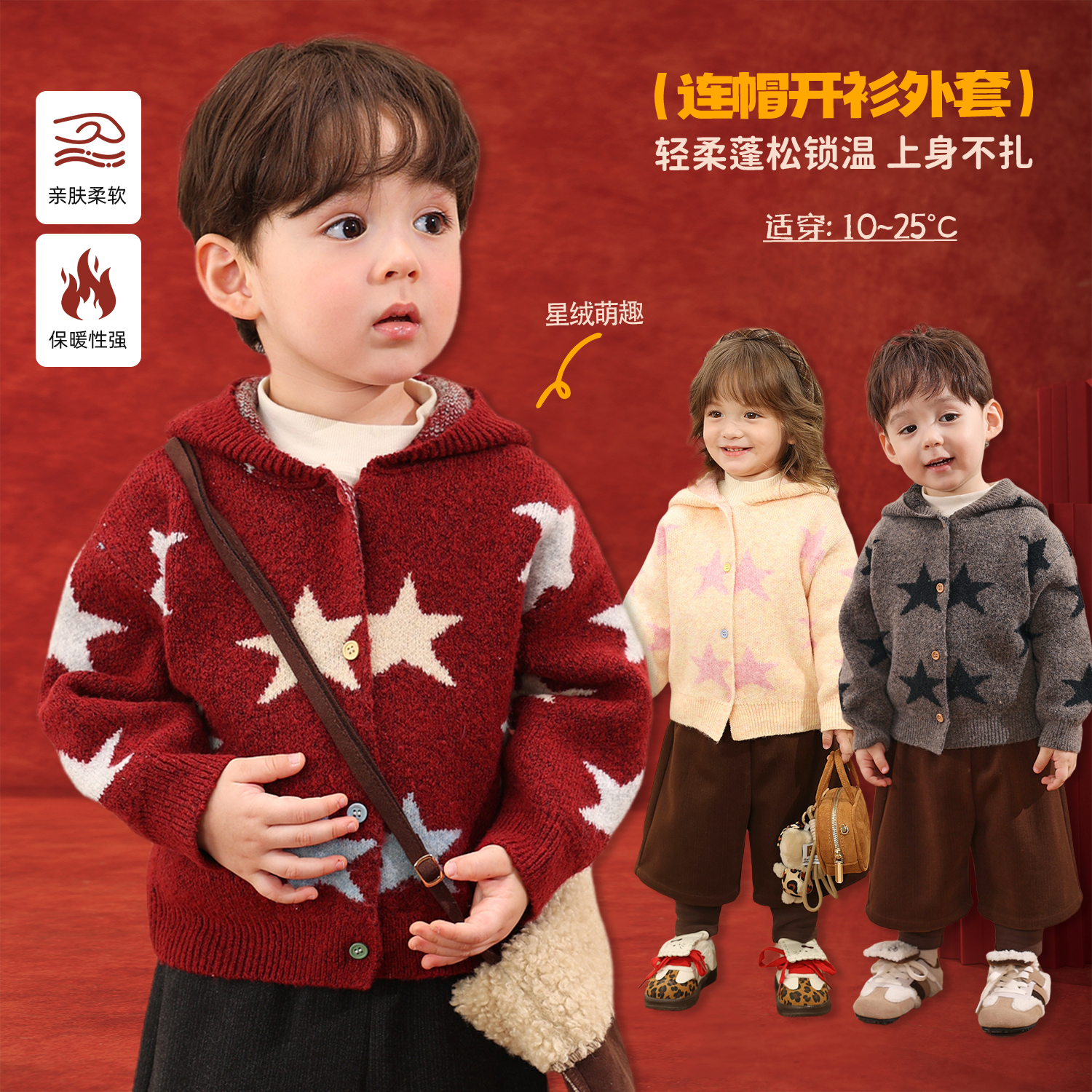 【LUSONBABY】【小星星帽衫】2025冬季新款保暖连帽外套-HU599002