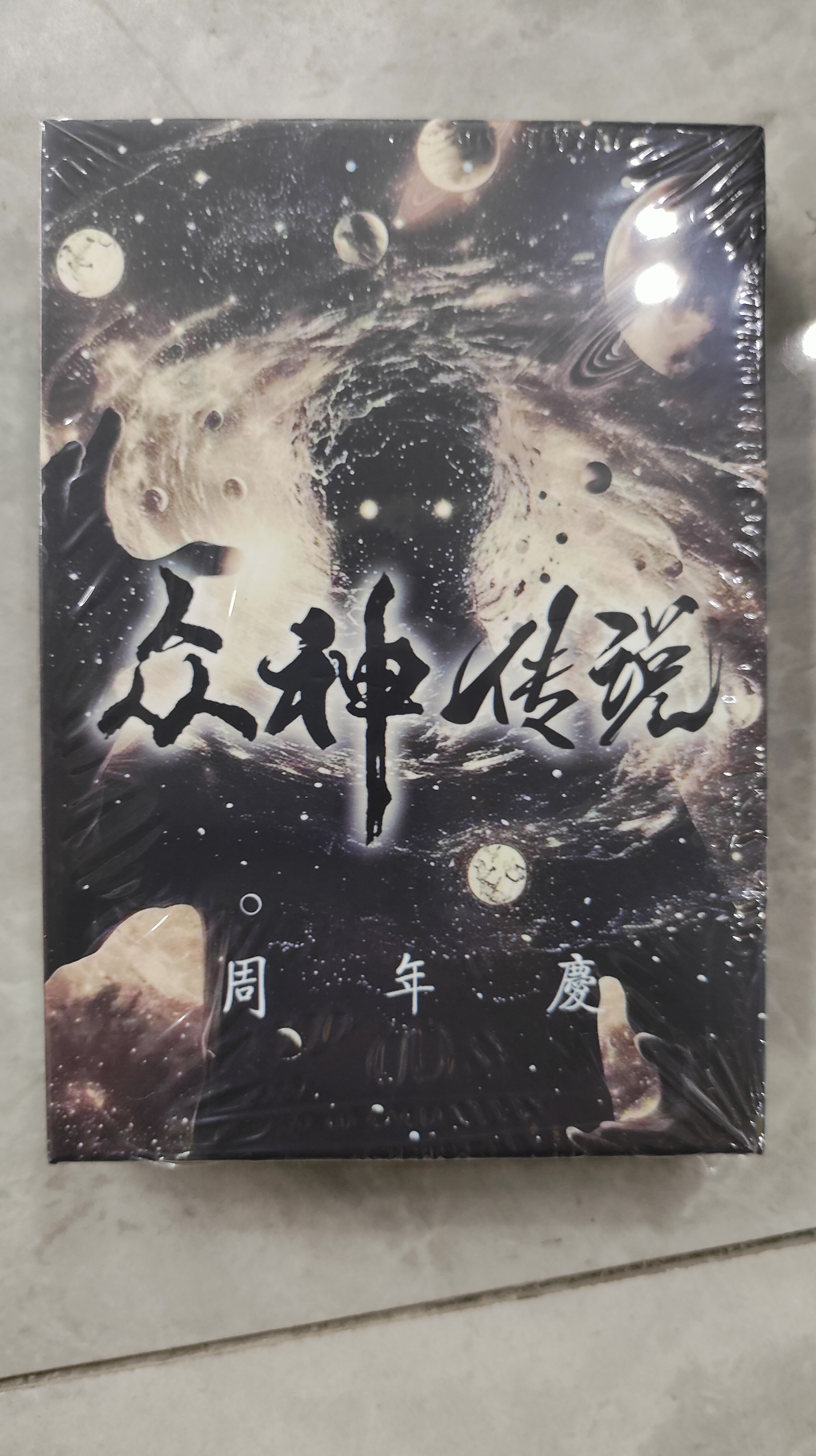鬼鬼【手绘】 苍海《众神传说》收藏卡 【默认代拆】