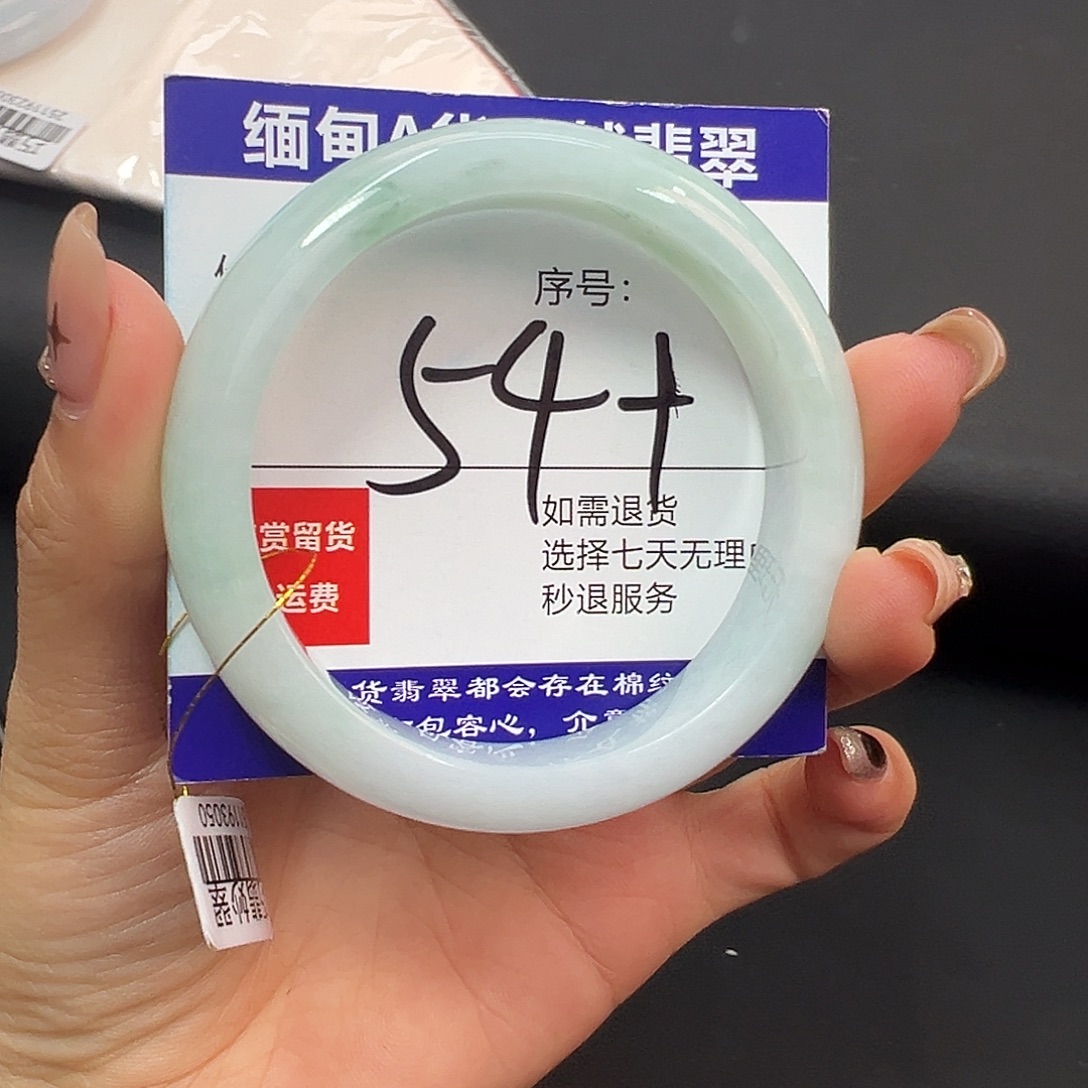 翡翠未镶嵌手镯圈口54+