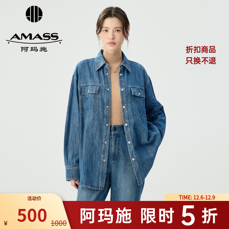 阿玛施AMASS新款女装经典复古丹宁廓形牛仔长袖纯色衬衫5300971