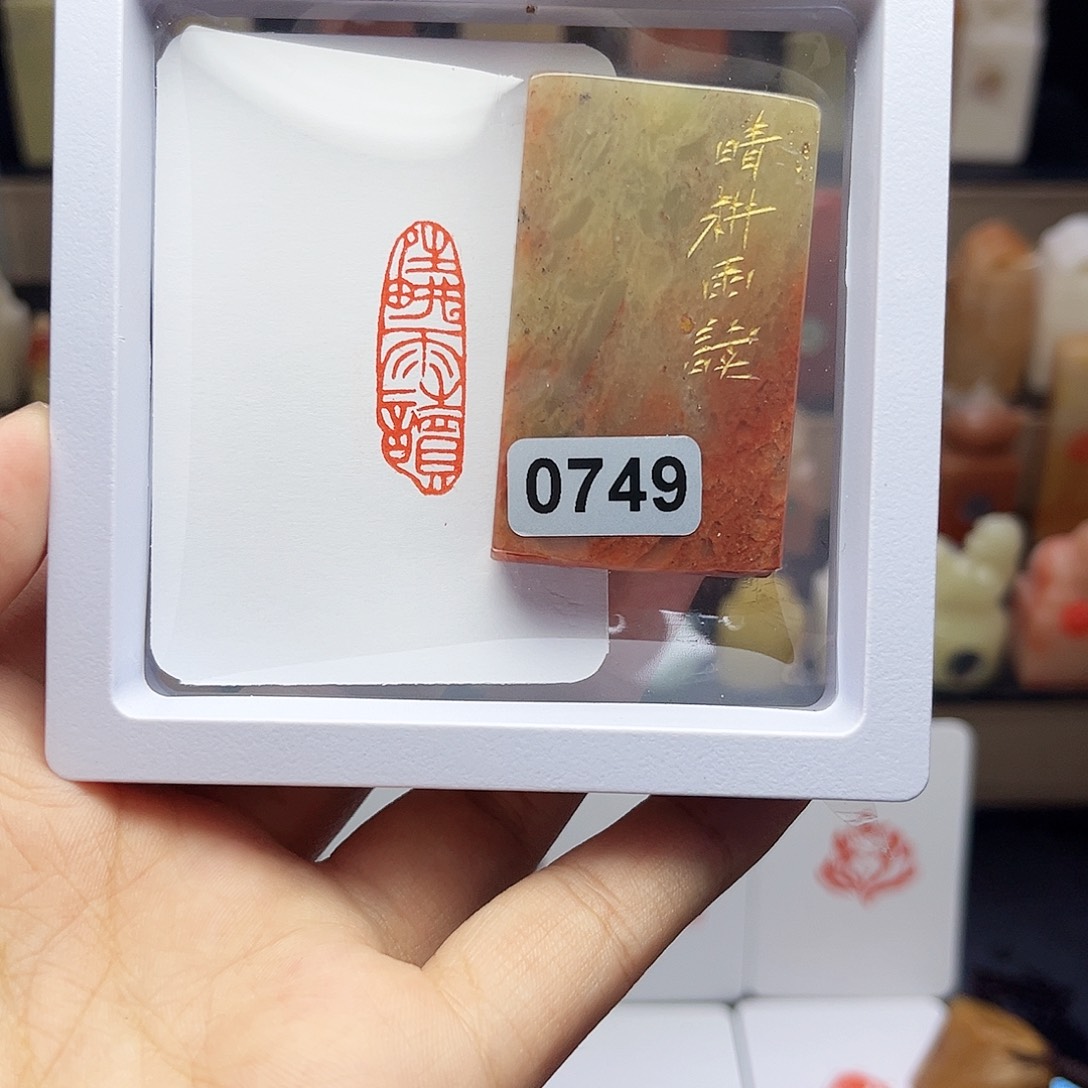 寿山石印石晴耕雨读1×3 手工篆刻