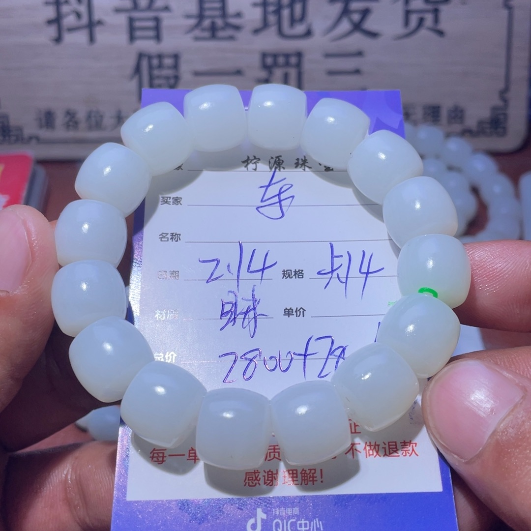 和田玉手串未镶嵌东*