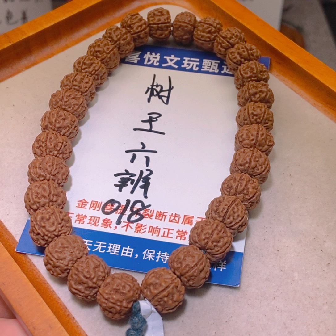 金刚菩提手串树王六瓣13.018