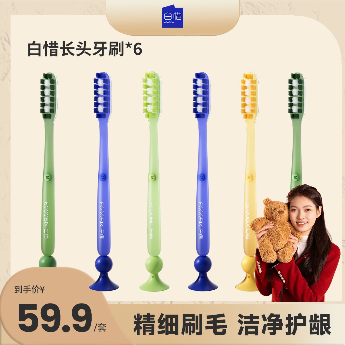 【豆芽专属】白惜长头大头牙刷软毛加长加大宽头家庭护龈清洁BD