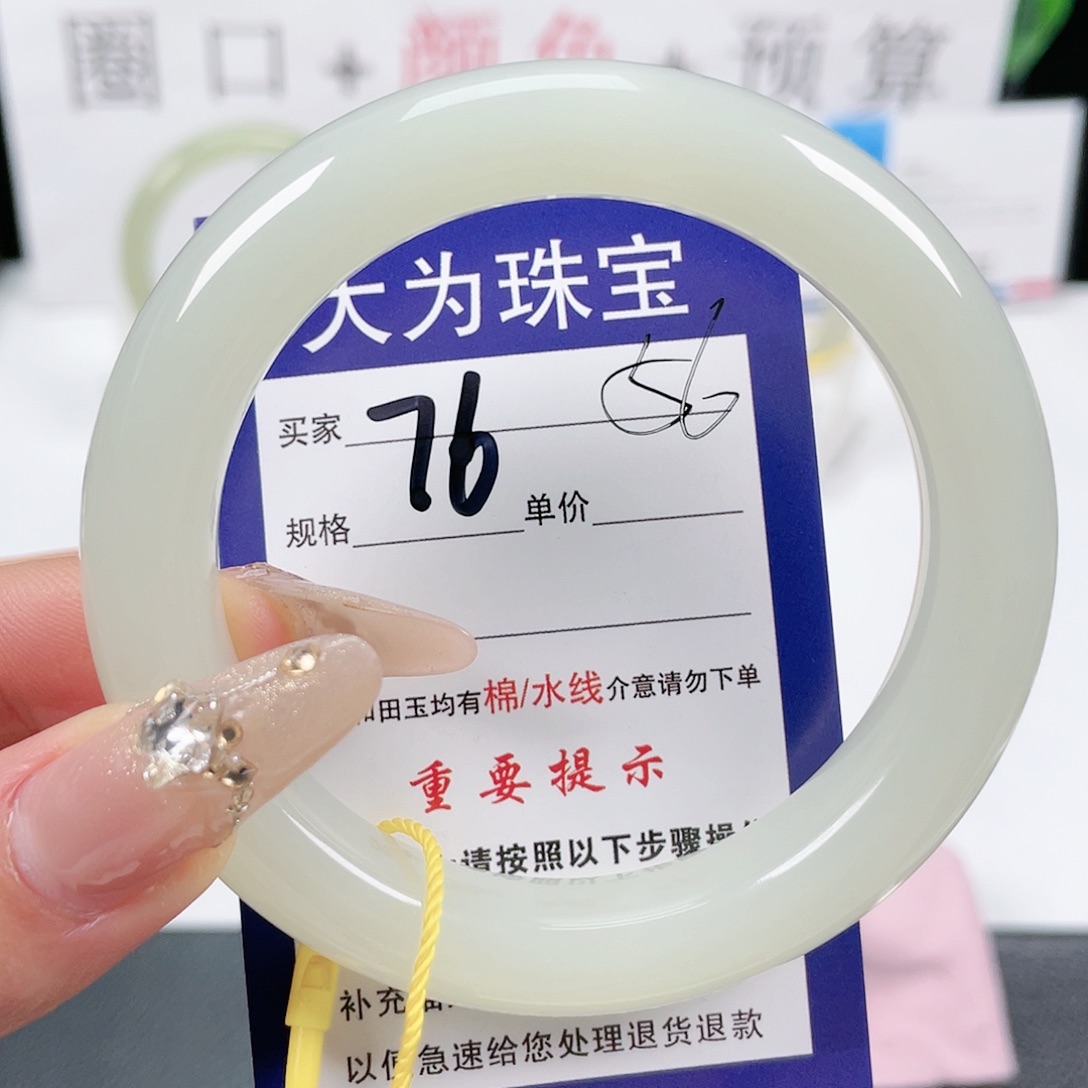 和田玉手镯未镶嵌