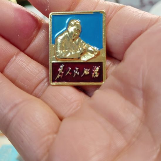 汉***男其他普通金属爷爷纪念章爷爷纪念