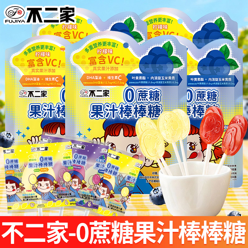 不二家0蔗糖果汁棒棒糖含维生素C柠檬蓝莓味儿童解馋零食年货礼物
