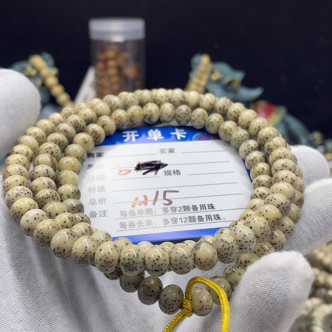 手串星月菩提星月a15