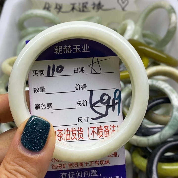 蛇纹石玉未镶嵌手镯