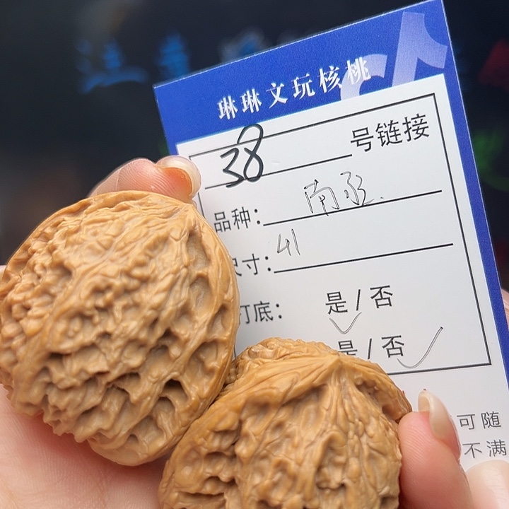 文玩核桃吊坠核桃树38