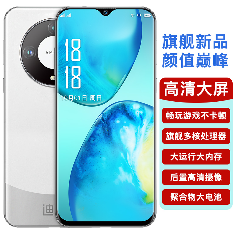 【官方正品】全新智能大屏全网通双卡双待品牌手机128白A