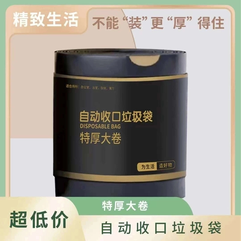 【新人400只/卷】黑色超值装家用抽绳垃圾袋不透加大加厚手提式