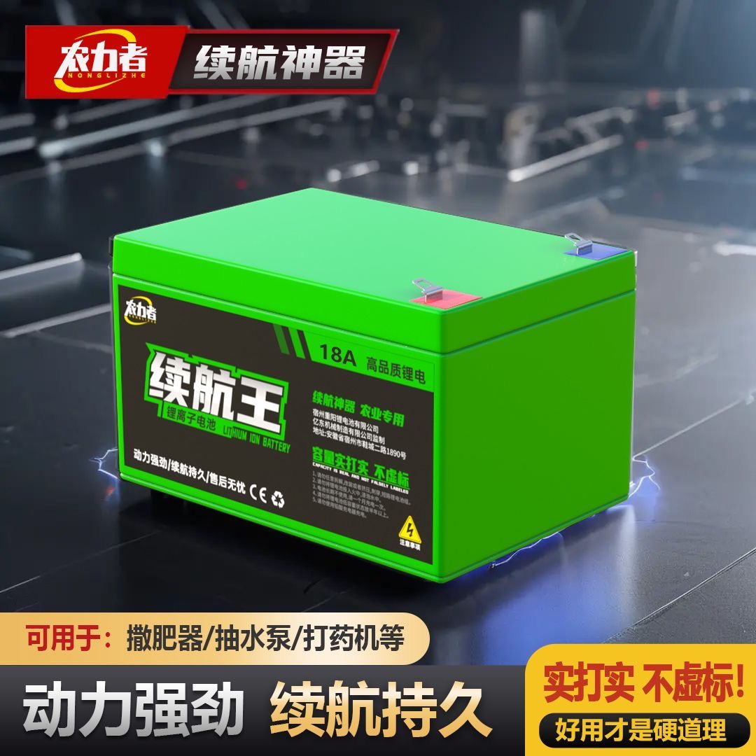 水肥机专用锂电池【30节18A实标锂电池】锂电池12v大容量