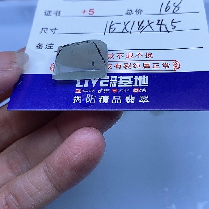 定制翡翠未镶嵌小**香