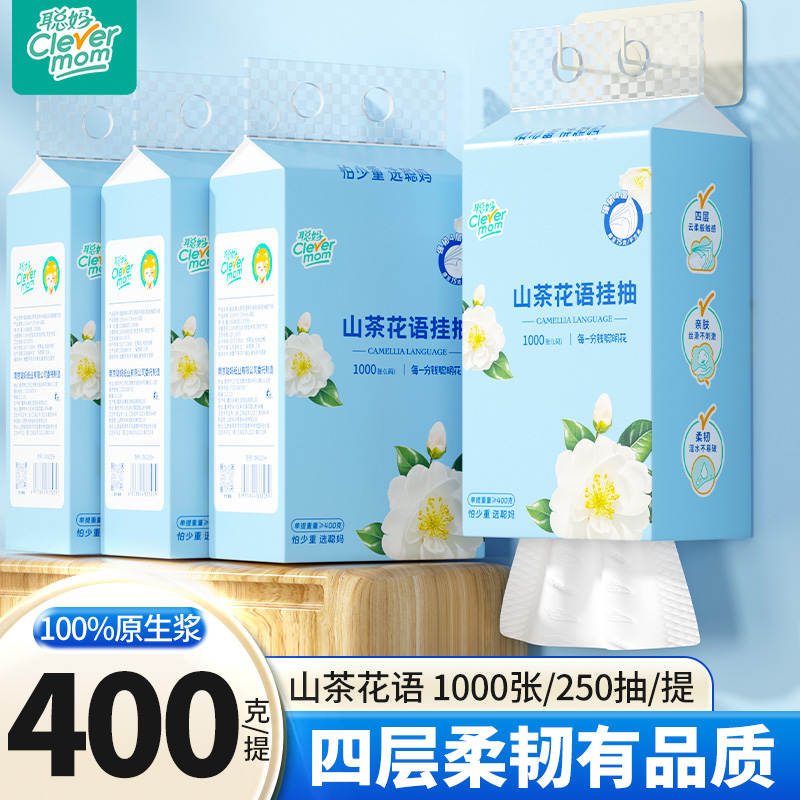 聪妈山茶花语系列悬挂式大包抽纸纸巾面巾纸干湿两用母婴亲肤家用