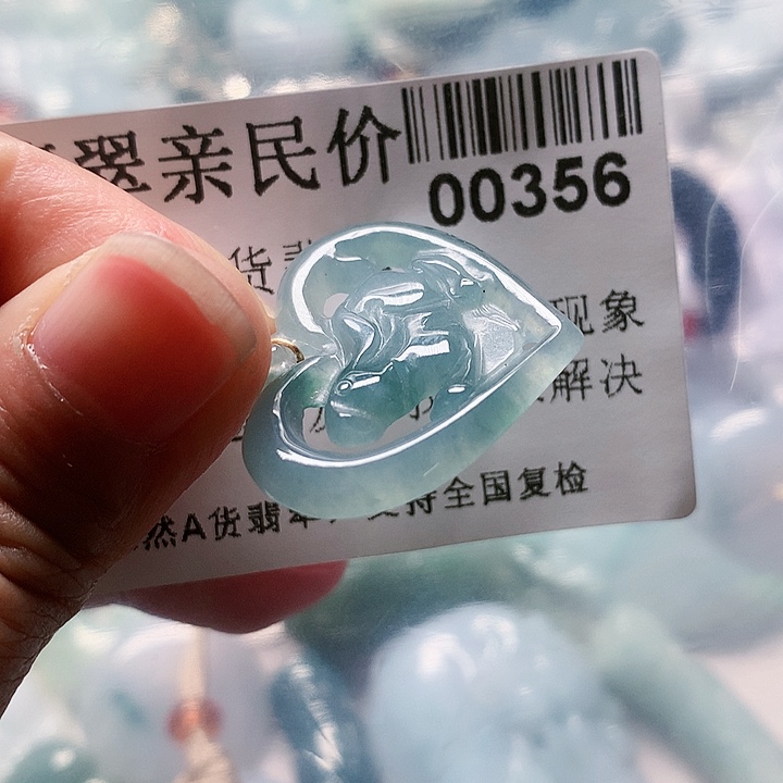 颈饰未镶嵌翡翠00000356