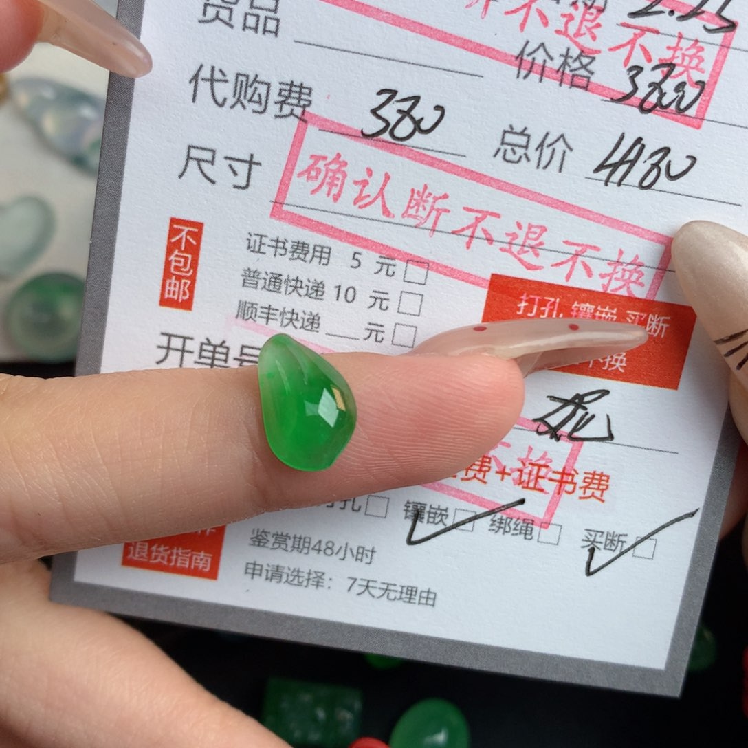 翡翠裸石可*?翡翠翡翠