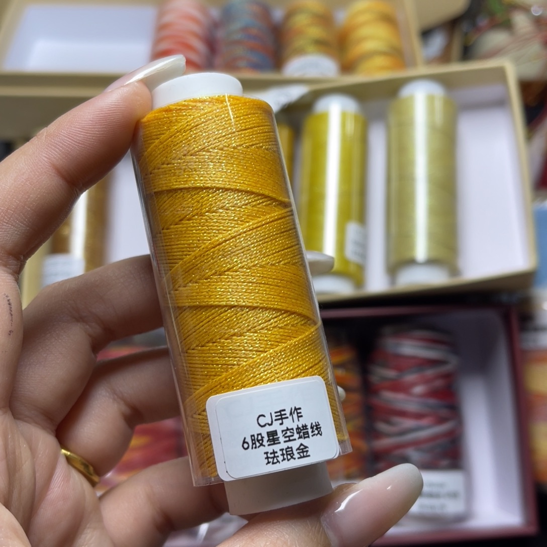 腈纶6股星空纯色蜡线珐琅金
