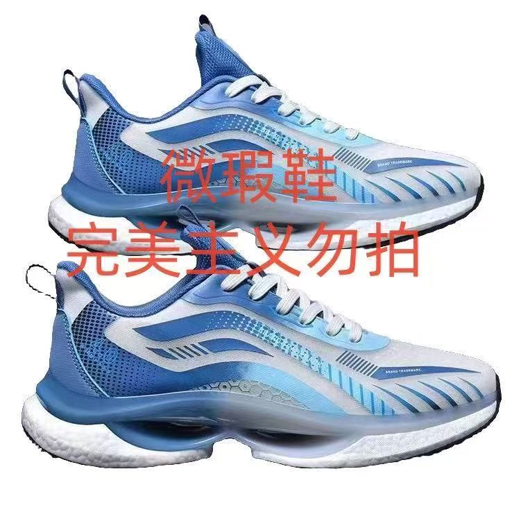 001-200微瑕断码运动鞋,完美主义慎拍