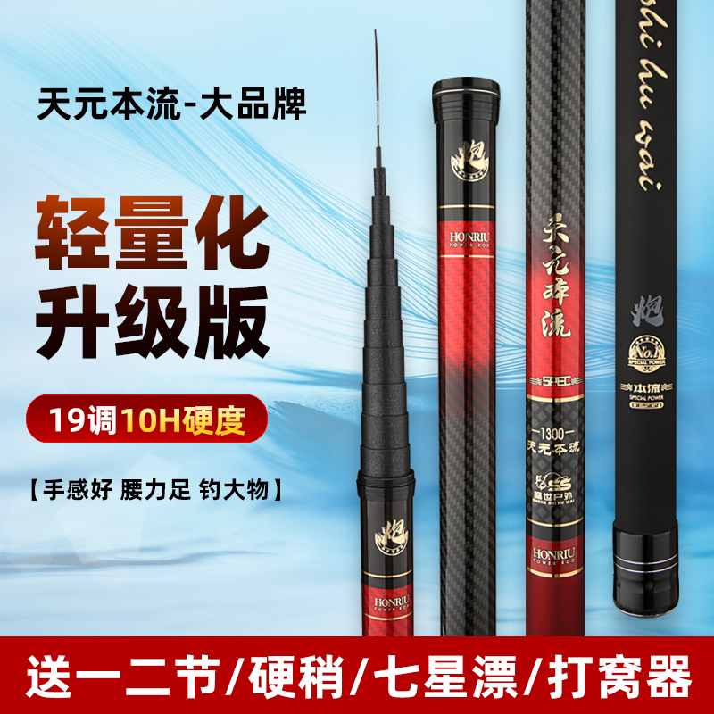 威海炮杆--轻量版19调超轻超硬甩大鞭传统钓泡沫钓逗钓送大礼包！