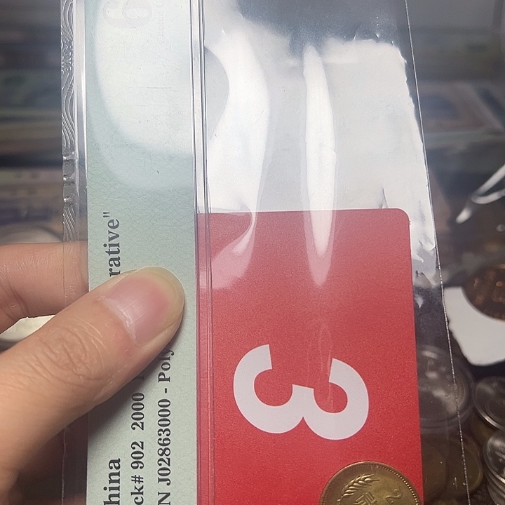 泓***瑟退市纸币硬币品相如图