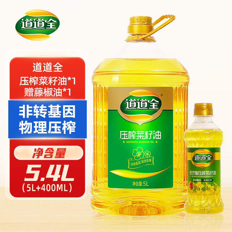 道道全压榨菜籽油5L9.2斤纯菜油大桶一级纯正食用油
